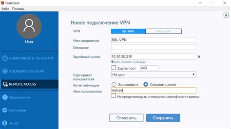 Настройка удаленного доступа на портативном устройстве: пошаговая схема