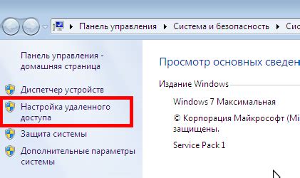 Настройка удаленного подключения к компьютеру с помощью смартфона