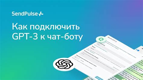 Настройка уровней доступа к общению с помощью чата GPT