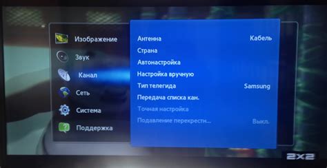 Настройка услуги цифрового телевидения от провайдера Ростелеком на совместимом телевизоре Samsung