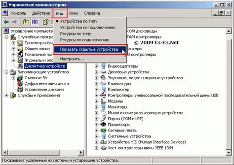 Настройка устройства взаимодействия в операционной системе