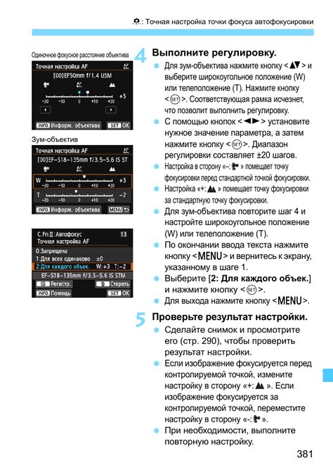 Настройка фокуса для достижения ясных и резких фотографий