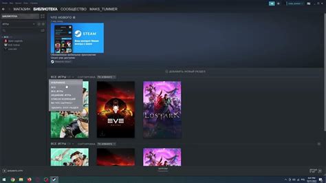 Настройка фона в вашем профиле платформы Steam