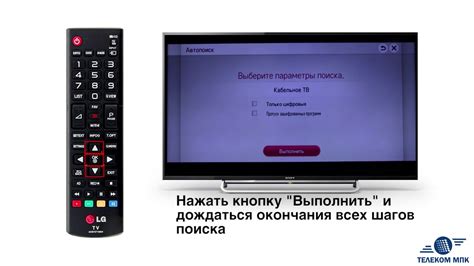 Настройка функции управления голосом в телевизорах LG