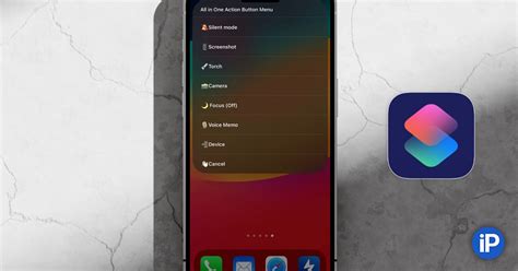 Настройка функций быстрых действий на iPhone 13