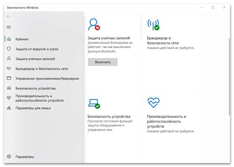 Настройка функций обеспечения безопасности и защиты на портативном компьютере