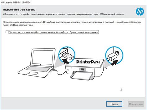 Настройка функций печати и сканирования МФУ HP LaserJet без использования диска