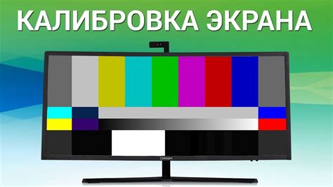 Настройка цветовой гаммы и яркости монитора для достижения оптимального визуального качества