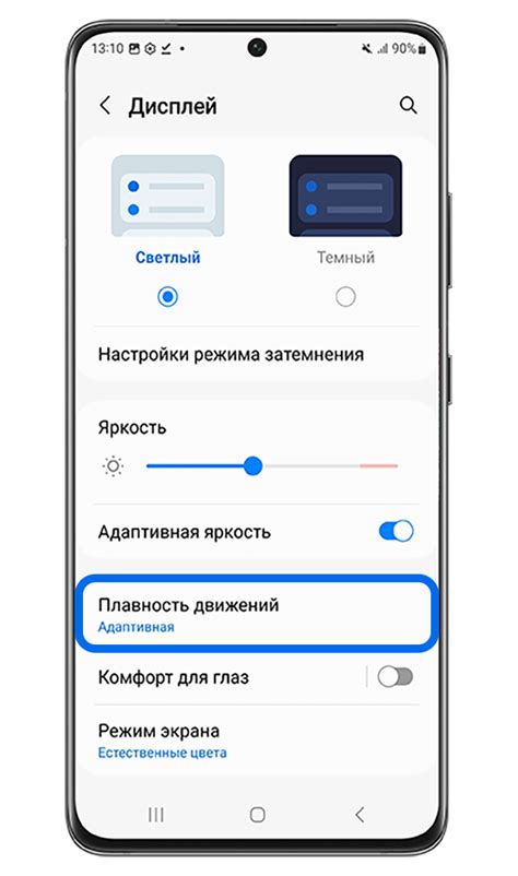 Настройка частоты обновления экрана для плавного отображения на смартфоне Redmi 10C