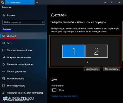 Настройка экрана и звука на мобильном устройстве для оптимальной передачи контента