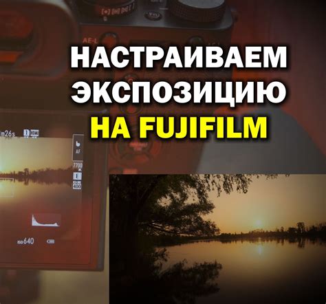 Настройка экспозиции для предотвращения эффекта полос на фотографиях с камеры Sony 6600