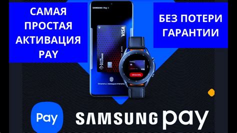 Настройка электронных платежей на смартфоне Samsung