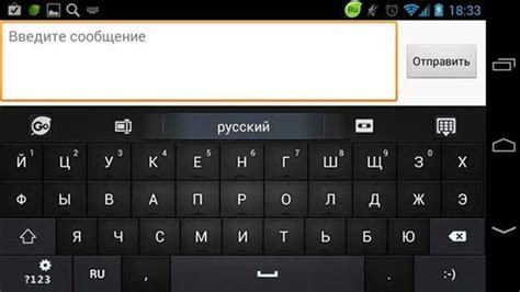 Настройка языка ввода на внешней клавиатуре: изменение настроек