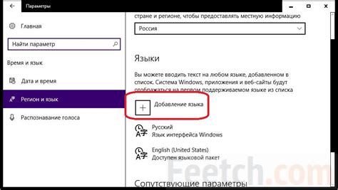 Настройка языка в Майнкрафте на ПК: переключение на русский