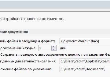 Настройка языка в документе Microsoft Word: подробный гайд