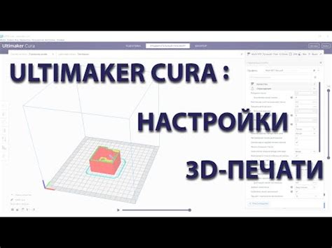 Настройка 3D принтера Kingroon KP3S