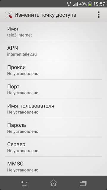 Настройка APN для Теле2