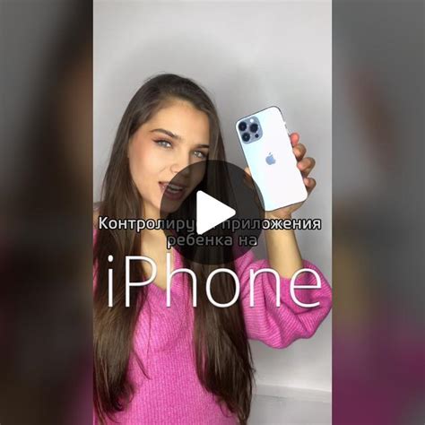 Настройка TikTok на iPhone для безопасного использования