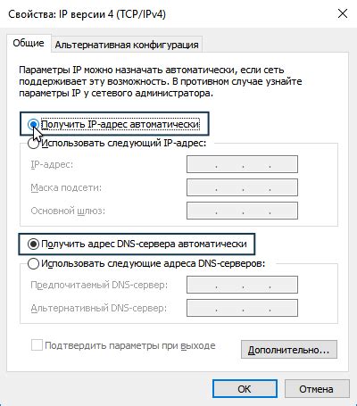 Настройка WAN-порта для автоматического получения адреса в сети МТС