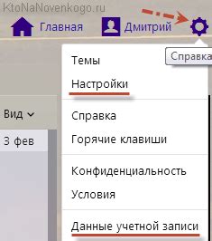 Настройка Yahoo в качестве основной страницы: пошаговое руководство