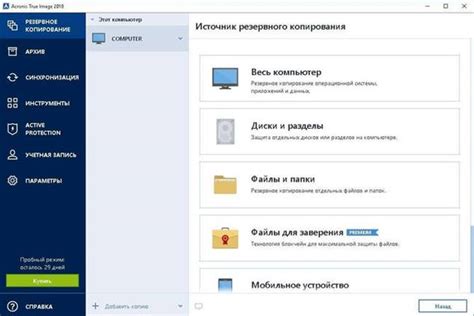 Настройка- индивидуализация функционала Acronis Диск Директор 12 