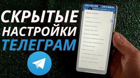 Настройки Телеграмм: решение проблемы нежелательных всплывающих сообщений