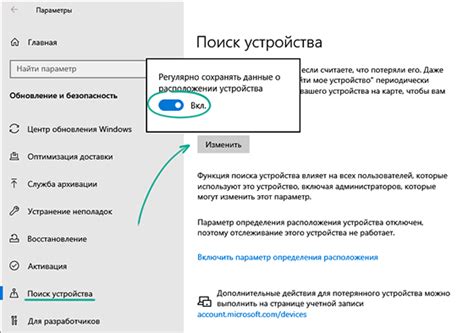 Настройки безопасности и приватности приложения