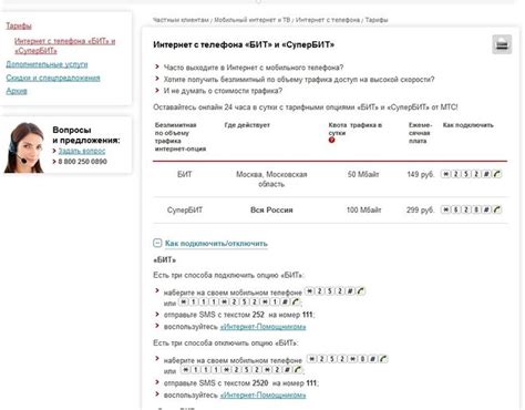 Настройки для доступа в интернет от МТС