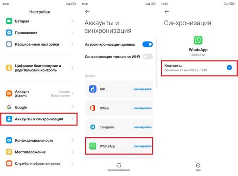 Настройки для синхронизации медиаконтента в WhatsApp