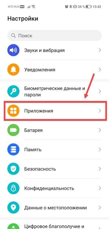 Настройки для Android: установка приложения по умолчанию для отправки сообщений