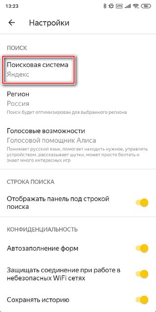 Настройки и индивидуализация поисковой системы на мобильном устройстве