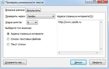 Настройки программы для отключения возможности проверки текста на предмет изменений и внесения комментариев