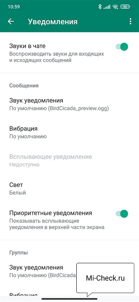 Настройки уведомлений в приложении WhatsApp на устройствах с операционной системой Андроид