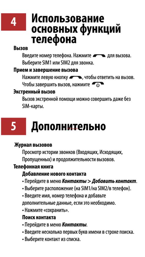 Настройте базовые параметры для оптимальной работы основных функций телефона