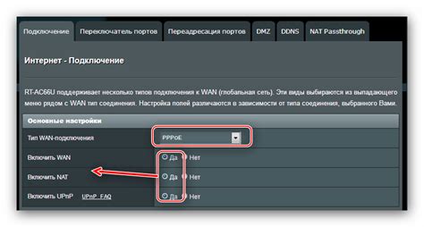 Настройте параметры pppoe