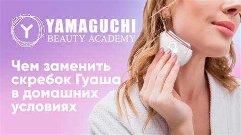 Насыщение эффекта Ланбена: улучшение состояния кожи