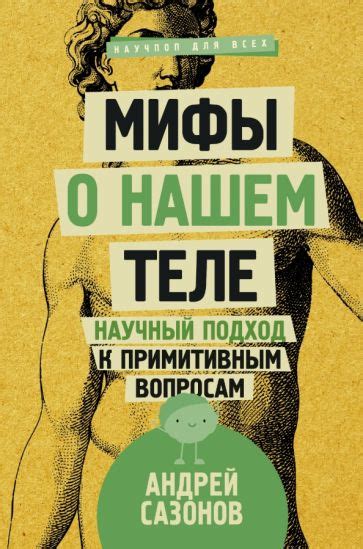 Научный подход к символике падающего листа: почему не все верят в сверхъестественные знаки