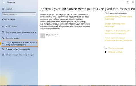 Нахождение и доступ к разделу "Учетные записи и пароли" в настройках