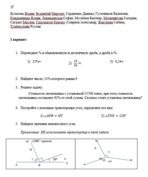 Нахождение меры неизвестного угла при заданном тангенсе 0.75