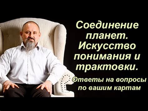 Нахождение ответов на вопросы жизни в сновидениях: искусство правильной трактовки