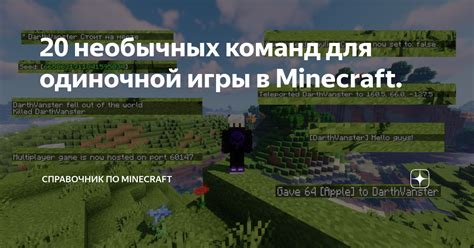 Начало игры в Minecraft 1.16