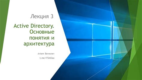 Начало путешествия: основные понятия и герои