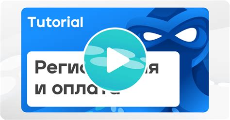 Начало работы: активация кольца подвижности