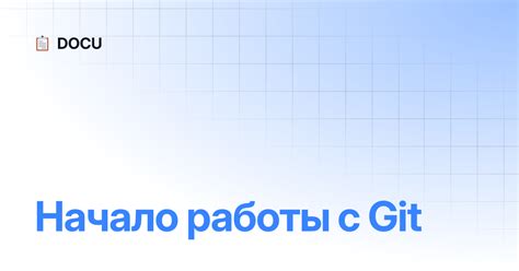 Начало работы: создание нового проекта