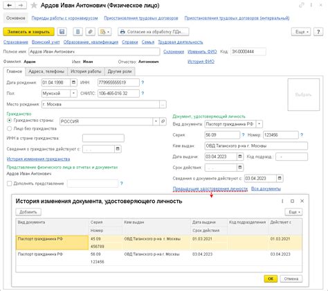 Начало работы с трудовой функцией в программе 1С ЗУП: с чего начать?