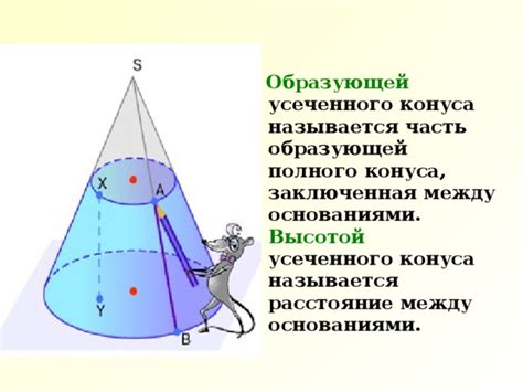 Начало создания формы усеченного конуса