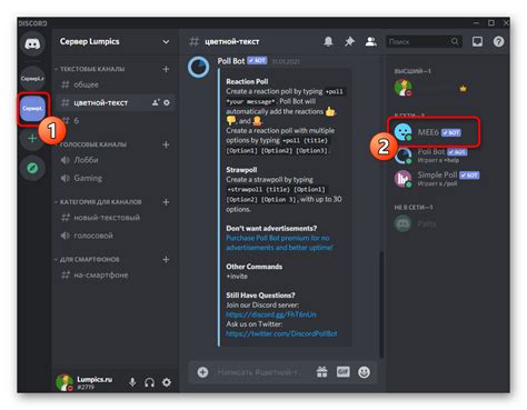 Начало сотрудничества с MEE6 на сервере Discord