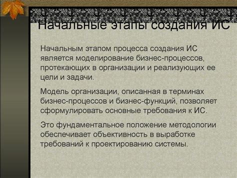 Начальные этапы создания выкроек: идеи и основные шаги