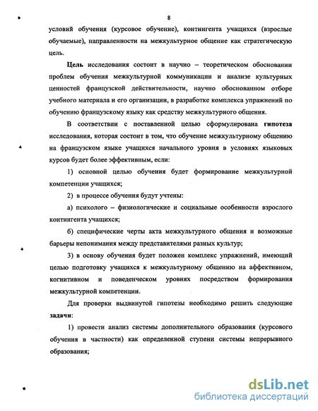 Начальный этап: формирование основательной подготовки и создание основного фундамента