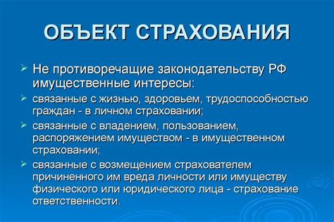 На самом деле: кто может быть субъектом личного страхования